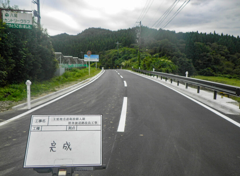 主要地方道砺波線県単単独道路改良工事